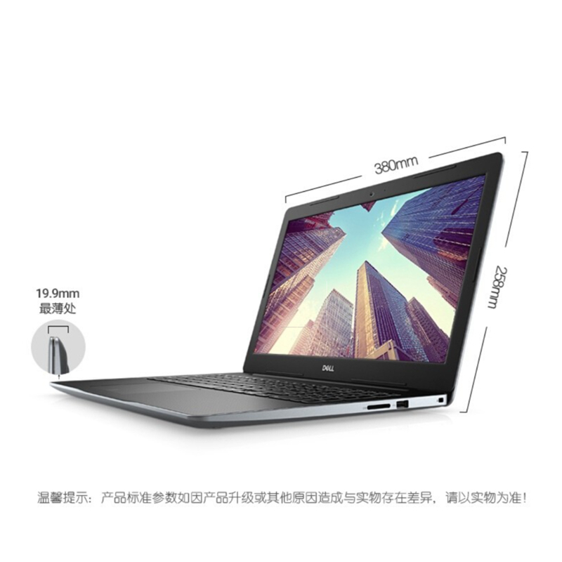 戴尔(DELL) Vostro 15-3582 /N4000 /8GB/128GB SSD/15.6“ 笔记本电脑