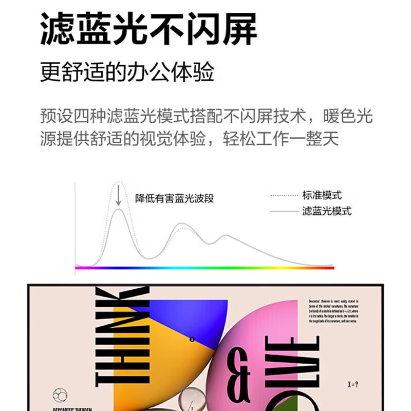 联想(Lenovo)来酷B2431E-2 23.8英寸 100Hz高刷全高清三微边 HDMI接口可壁挂 电脑办公显示器高清大图