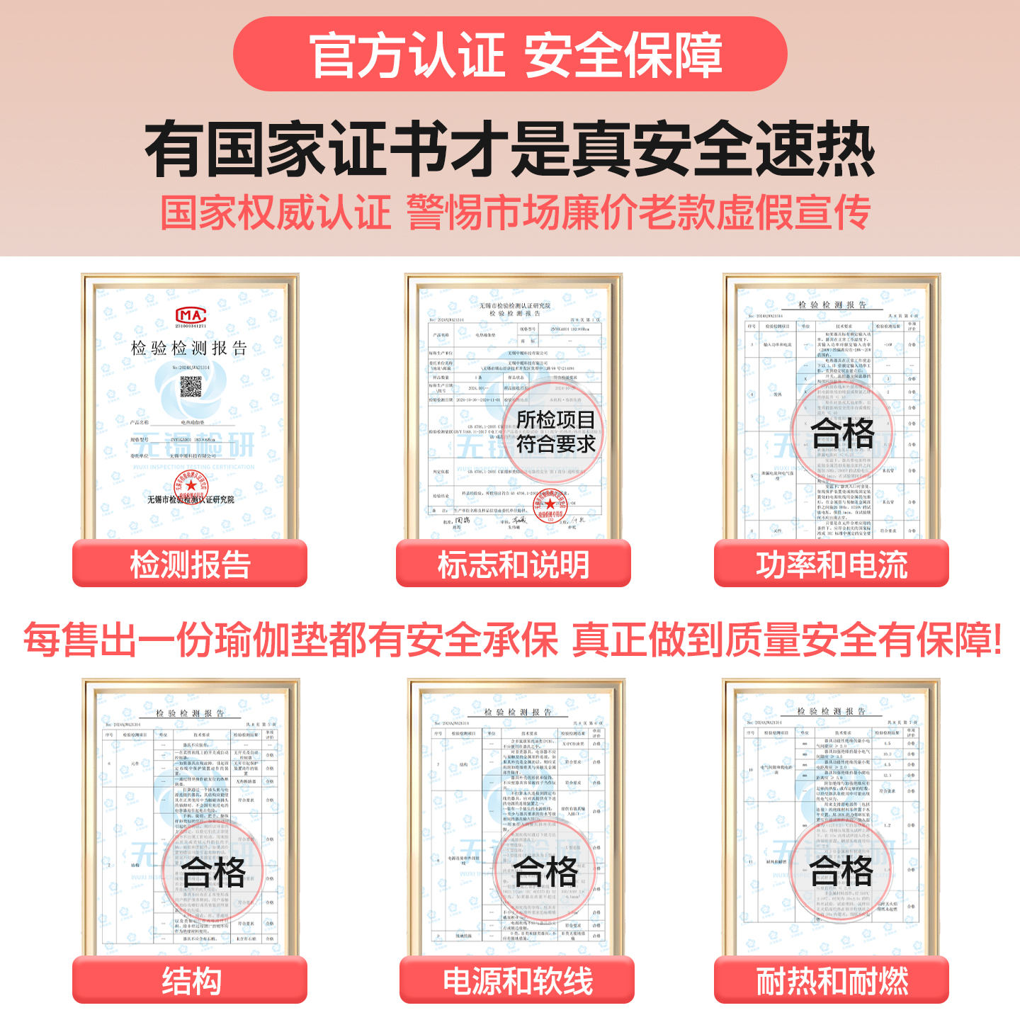 YOTTOY加热瑜伽垫健身垫冬季速热家用2025新款专业防滑加厚可午睡高清大图