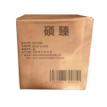 硕臻 塑料 薄膜 宽2米*长20米 卷