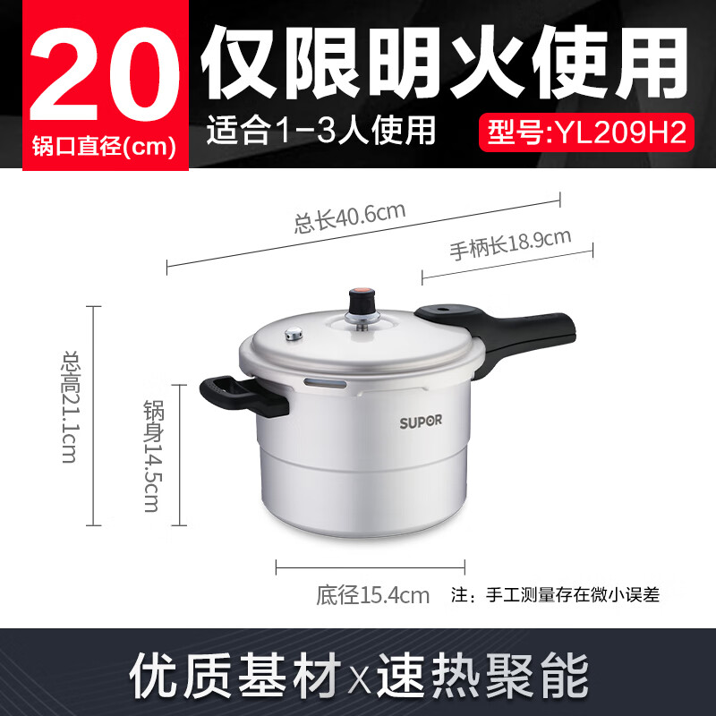 苏泊尔好帮手压力锅*蒸格型/YL209H2高清大图