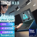 Thinkpad X13 06CD UItra5-125H 32GB内存 1TB固态 高清屏 4G版