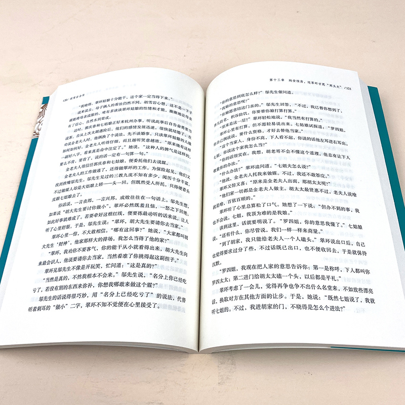[正版]胡雪岩全传 林学武 红顶商人商道经商成功励志 历史人物人物传记著治事韬略经商从政名人传记 胡雪岩的智慧书籍读物高清大图