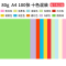 A4彩色卡纸硬卡纸 彩纸卡纸 80g儿童手工折纸千纸鹤折纸材料剪纸DIY美术封面纸 彩色复印打印纸 A4十色装100张