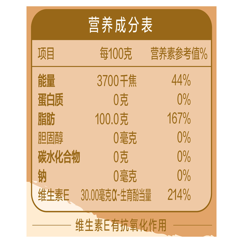 金龙鱼3000ppm稻米油5L