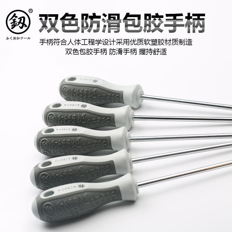 日本福冈工具螺丝刀十字花超硬工业级小平口一字螺丝刀德国款|6*300mm十字
