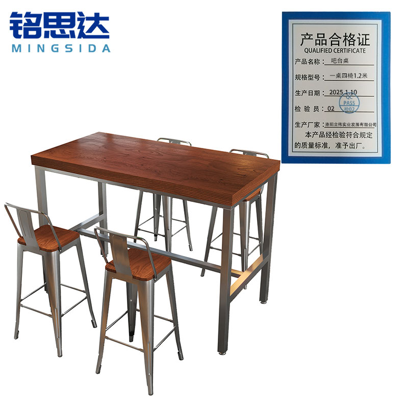 铭思达吧台桌一桌四椅1.2米套高清大图