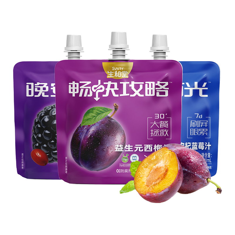 生和堂益生元西梅汁[5袋]果味饮料益生元桑葚汁小包装便携饮品120ml高清大图
