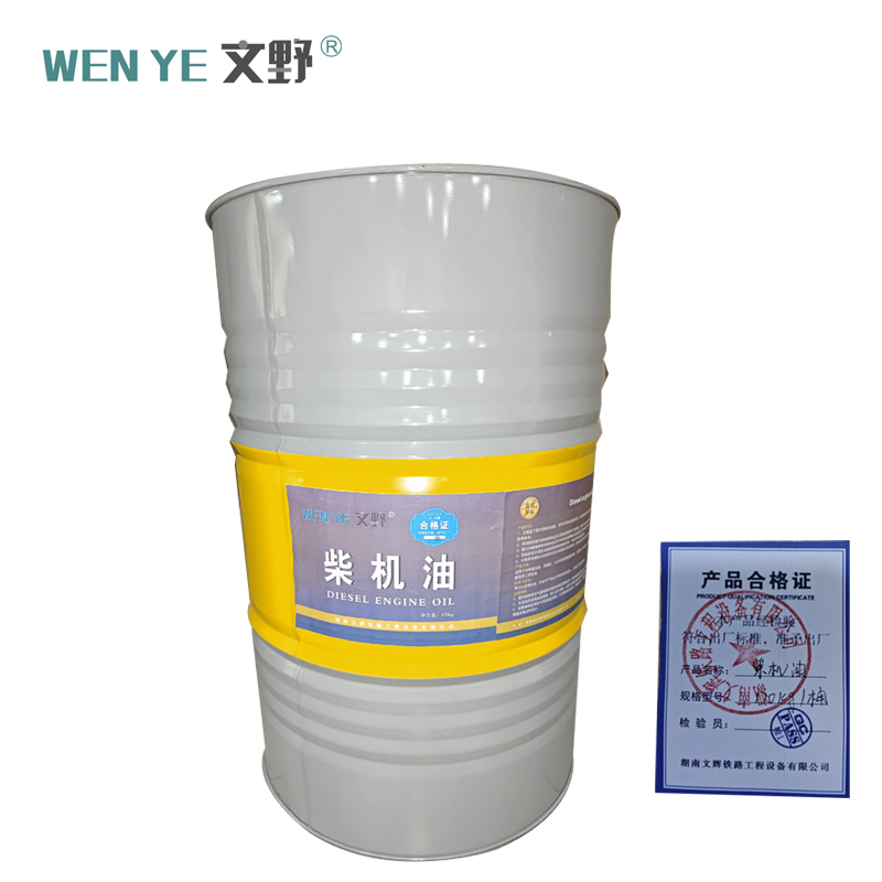 文野 柴油机油 15W/40 170KG/桶高清大图