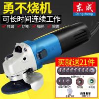 东成角磨机家用多功能小型东城手沙轮砂轮磨光手磨电动工具切割机 710W塑盒(送全能套)