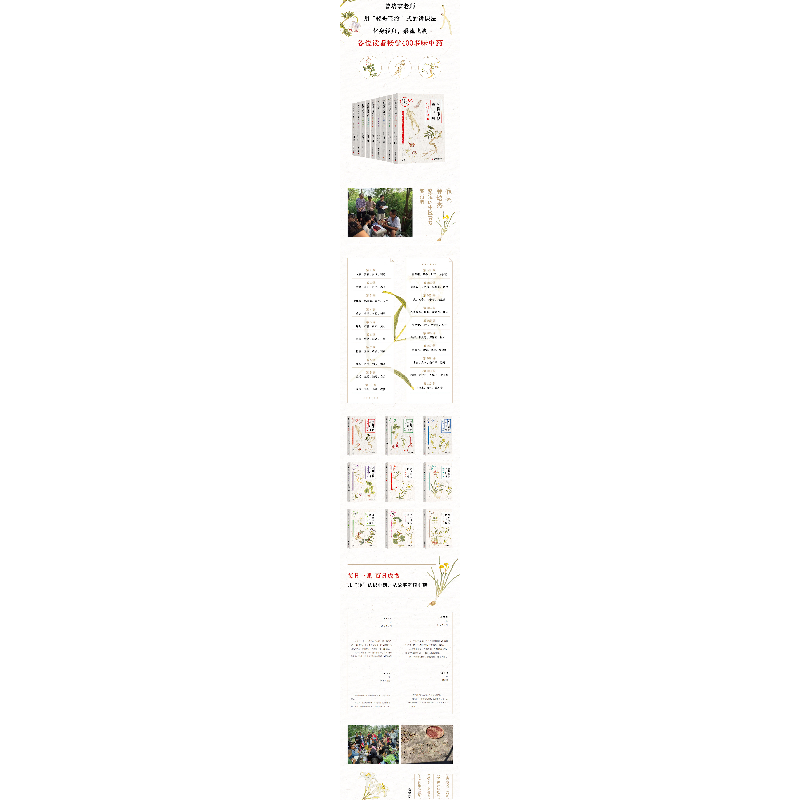 正版新书]《药性歌括四百味》白话讲记(6)曾培杰编著97875046952高清大图