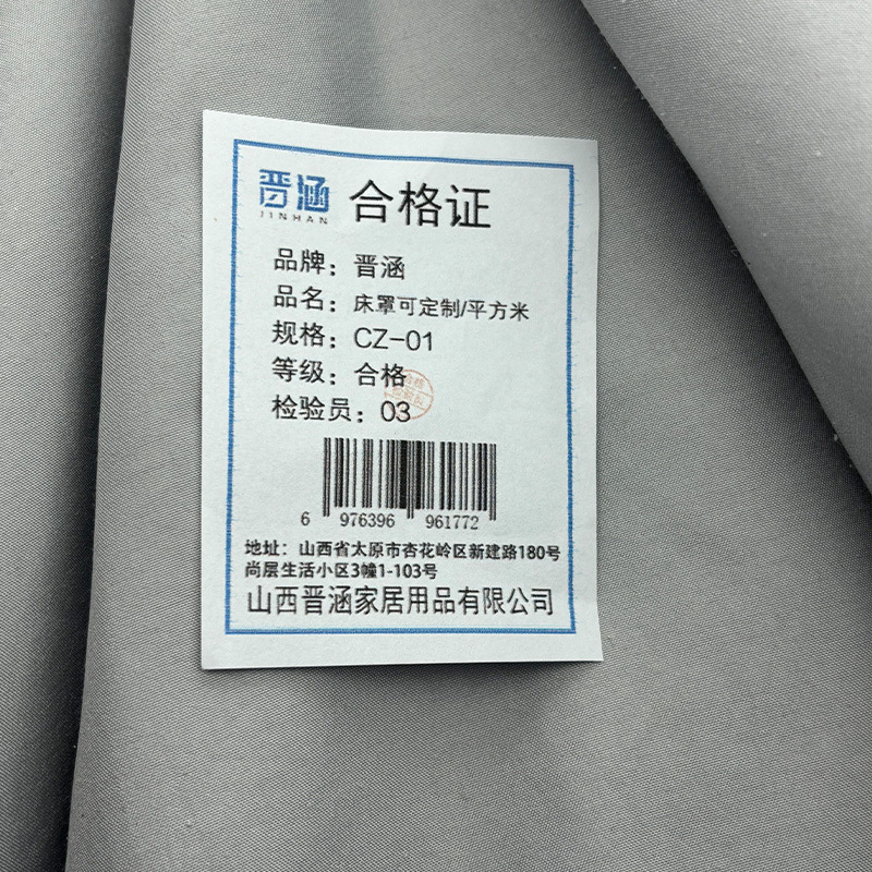 晋涵 床罩 可定制 平方米高清大图