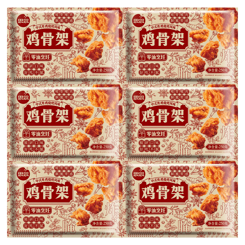 思念卤香手枪腿卤辣琵琶腿鸡骨架炸鸡鸡骨架250g*6袋