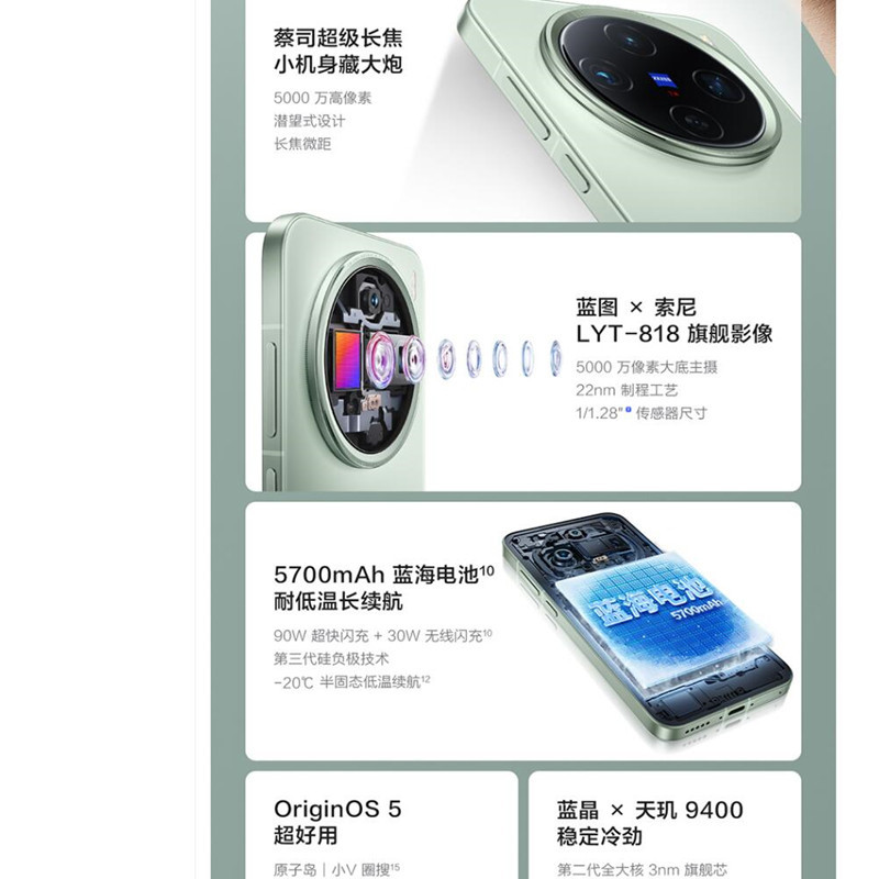 vivo X200 Pro mini 简黑 12GB+256GB 天玑9400芯 5G 蔡司超级长焦90W快充 5700毫安大电池 手机