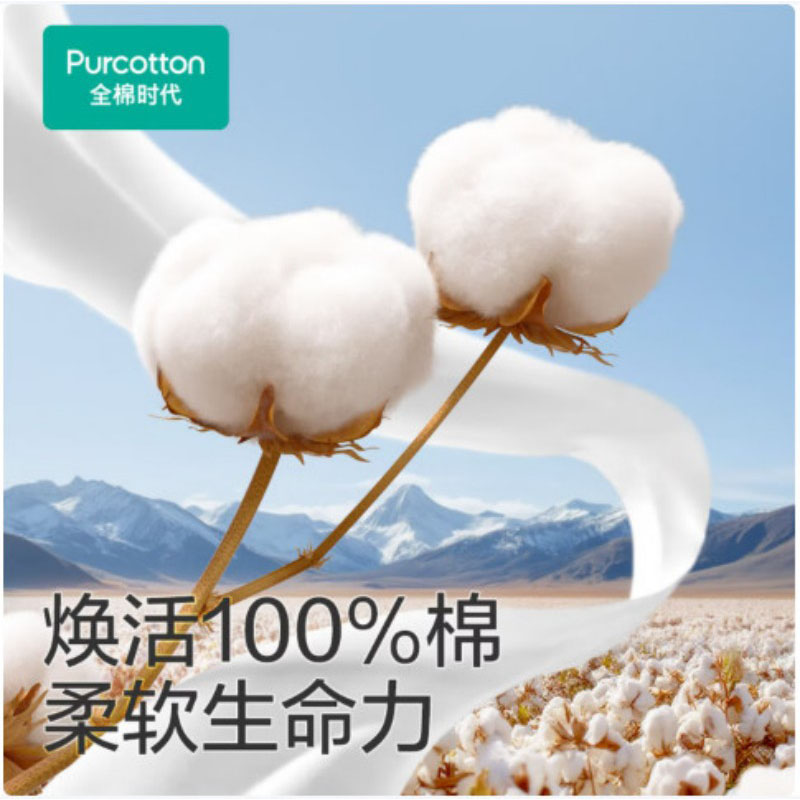 全棉时代 全棉柔巾45gsm,200*200mm110片/包,3包/袋 PPJ24700057 单位:袋高清大图