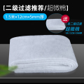 过滤棉生化棉鱼缸过滤棉过滤材料滤材高密度超级净化净水海棉鱼池 默认尺寸 [二级过滤推荐/超微棉]1.5米×12cm×5mm厚+送1米