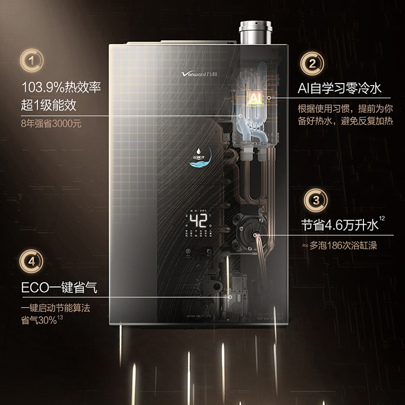 万和 一级能效 16升零冷水燃气热水器天然气 水量伺服恒温 超一级能效 小体积省空间 五重防冻LS9D16