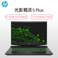 惠普(HP)光影精灵5 Plus-cd0008TX笔记本电脑17.3英寸电竞发烧游戏本( i7-9750H 1TB+512GB GTX1660Ti 144Hz)绿光