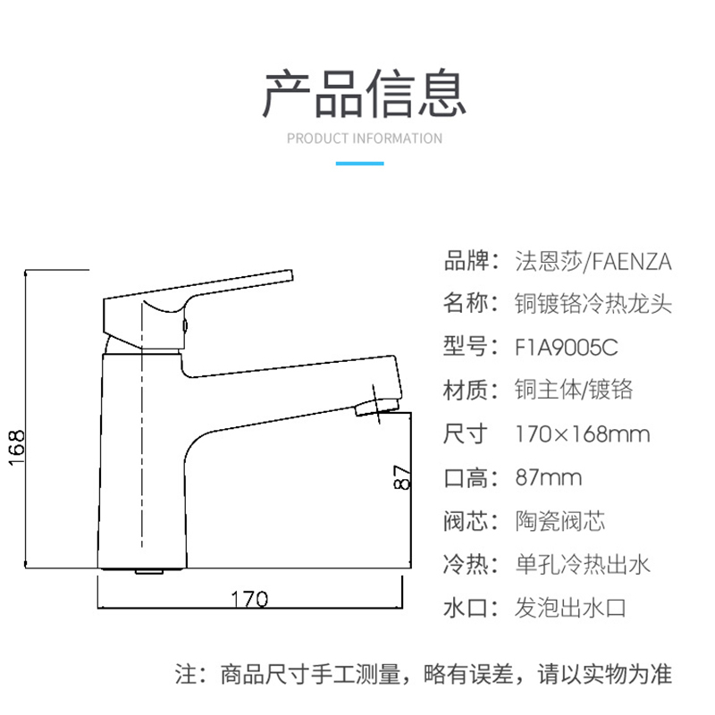 法恩莎卫浴旗舰冷热水龙头家用铜镀铬洗手盆面盆卫生间F1A9005C台上盆龙头