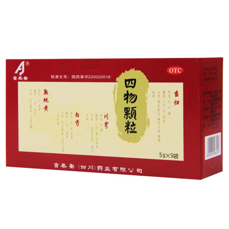 吉泰安 四物颗粒 5g*9袋/盒 养血调经血虚所致的面色萎黄头晕眼花高清大图