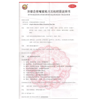 京都念慈菴 蜜炼川贝枇杷膏 300ml*1瓶/盒 润肺化痰 止咳平喘 利咽 生津补气 调心降火 用于伤风咳嗽 咽喉干痒