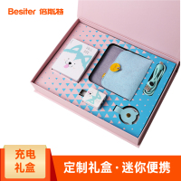 倍斯特(Besiter)萌趣系列 套装礼盒 移动电源/充电宝
