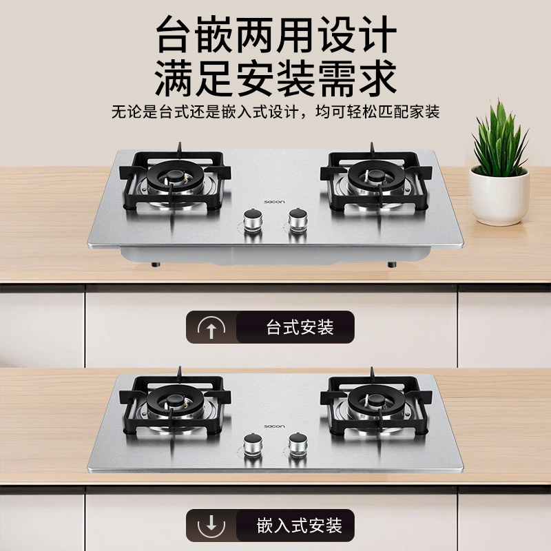 [国补20%]帅康(sacon)71G燃气灶嵌入式双眼灶5.0kW大火力不锈钢台嵌两用单灶具家用炉具双灶台式煤气灶天然气高清大图
