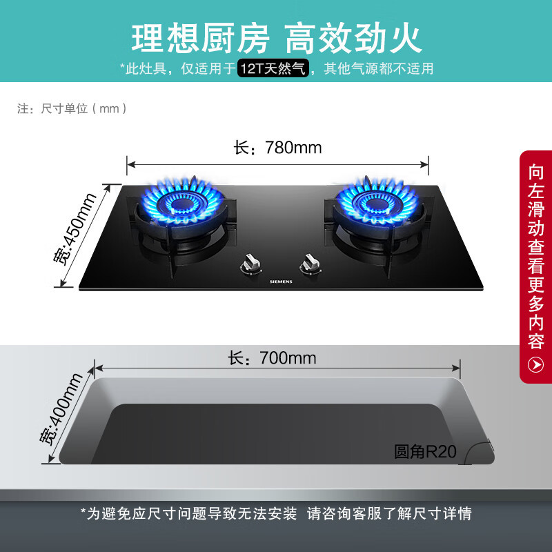 西门子 ER77F231MP 钢化玻璃面板天然气/液化气灶嵌入式蒸饭柜高清大图