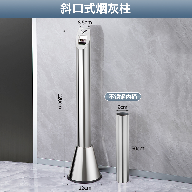 汇微星不锈钢垃圾桶 灭烟桶烟灰柱260*85*1200mm个