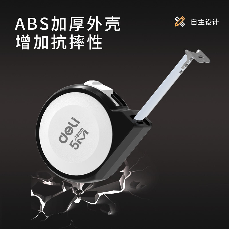 得力(deli)H8005A 钢卷尺居家(白)5mX19mm高清大图
