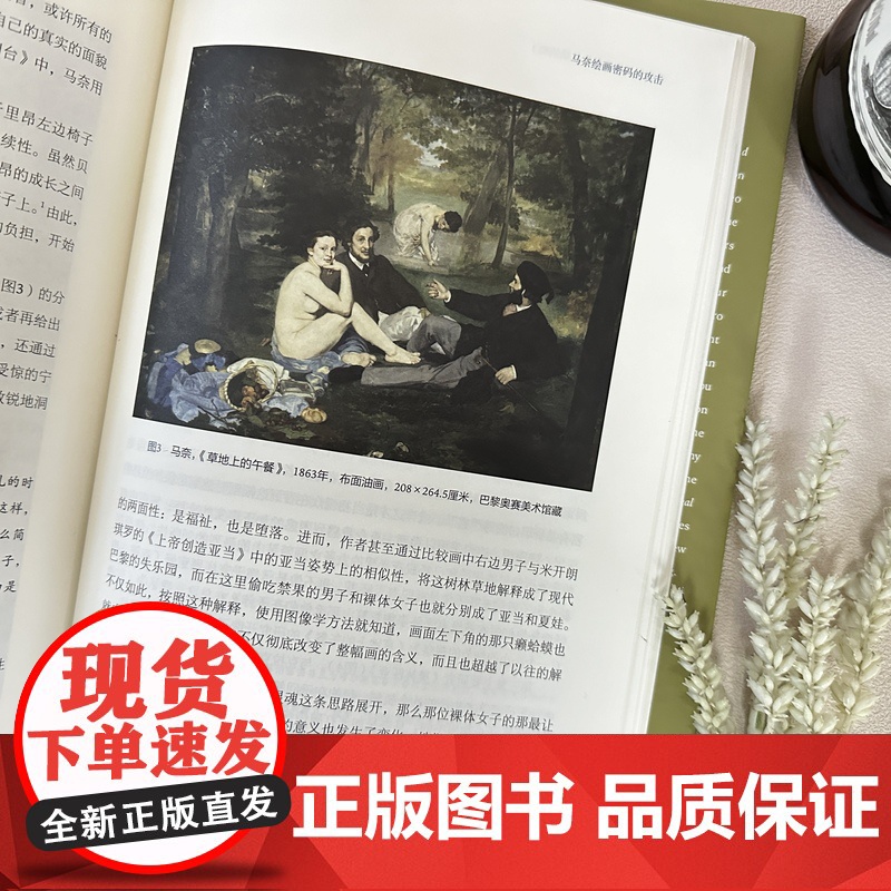 艺术史与艺术哲学(第四辑) 沈语冰 主编 商务印书馆高清大图