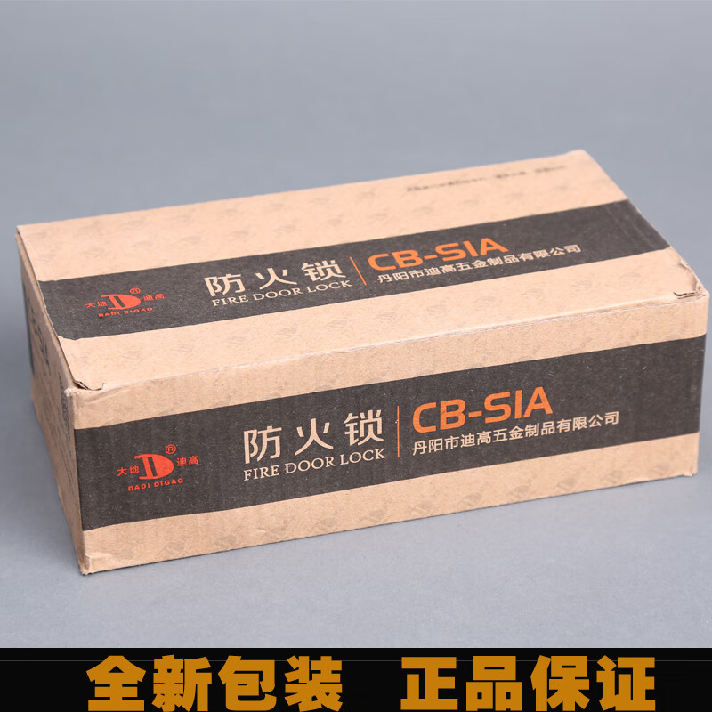 海湾防火锁&35公分(把)高清大图