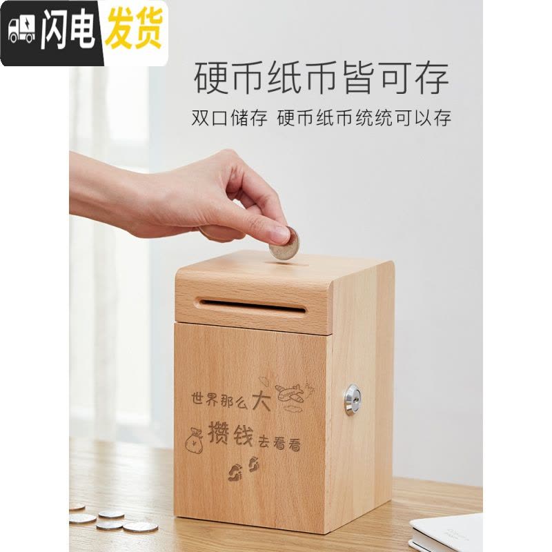 三维工匠实木存钱罐儿童储蓄罐带锁防摔大人用家用大容量创意储钱罐不可取 (2月29日后发货)榉木存钱罐-带锁(何以解忧)图片