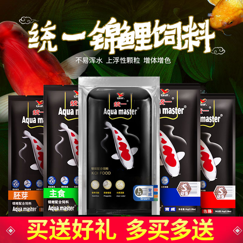 锦鲤鱼饲料鱼食黑金鱼增体正品鱼粮育成专用增色不易浑水高清大图
