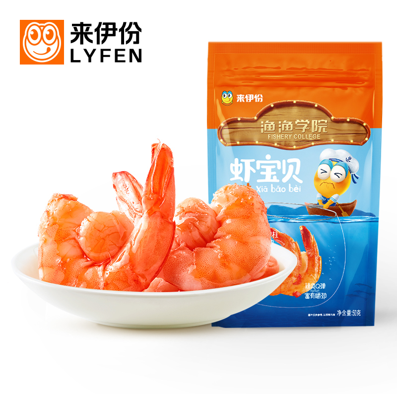 S 来伊份虾宝贝50g虾零食即食真空海鲜香辣虾贝小包装来一份