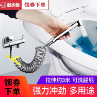 潜水艇马桶喷枪伴侣冲洗器清洗屁股卫生间妇洗器喷头冲厕所 【妇洗款】一进二出分水器+3米弹簧管+喷枪