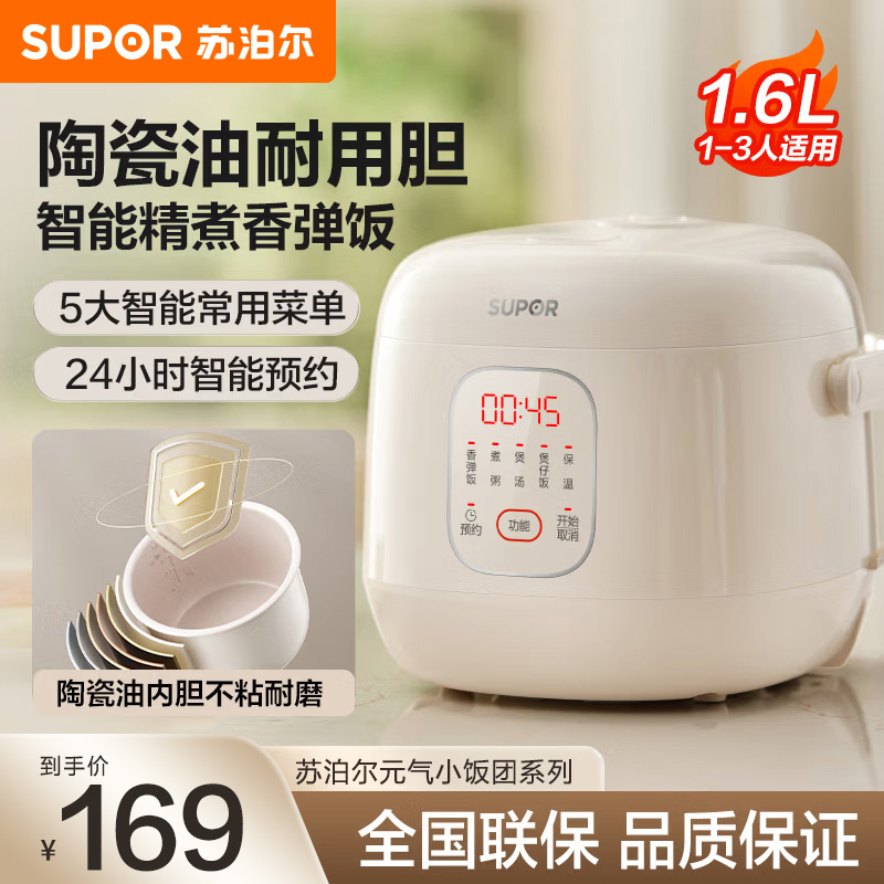 苏泊尔(SUPOR)电饭煲F16F55