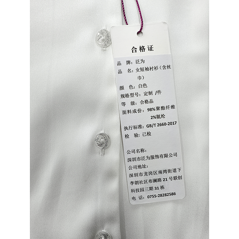 泛为 女短袖衬衫(含丝巾)定制 件高清大图