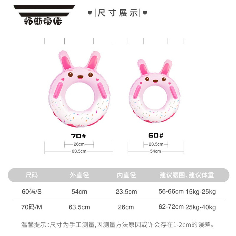 拓斯帝诺儿童游泳圈加厚男女孩可爱小兔子卡通加厚充气腋下圈浮圈游泳装备