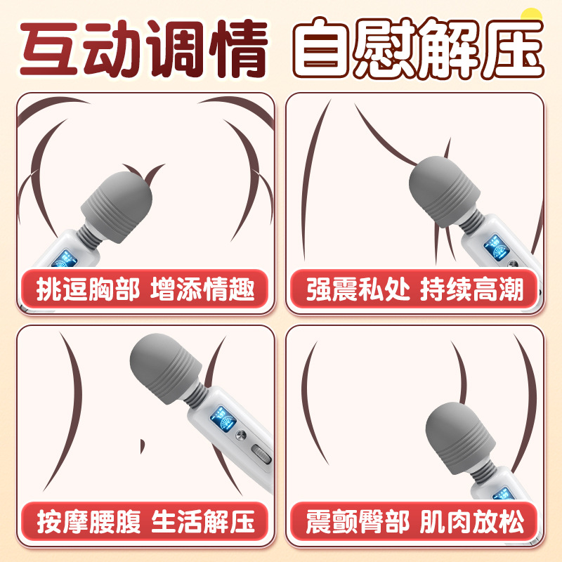 av棒震动棒成人女用品玩具女性情趣女用自慰器震动秒潮 速玛av棒-白灰加温版高清大图