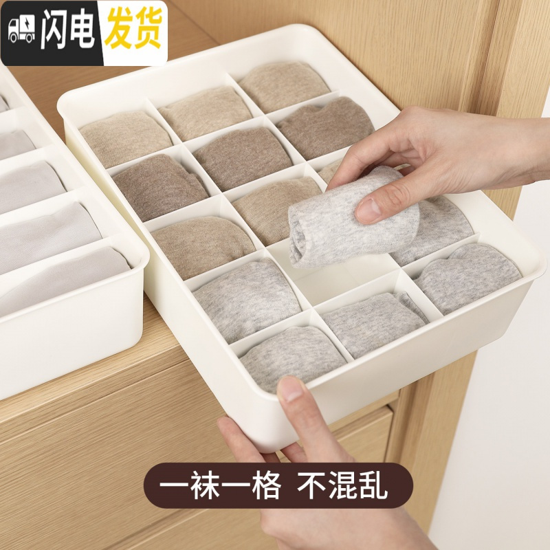 三维工匠衣柜内衣内裤收纳盒抽屉式分格盒子家用分隔盒收纳格袜子收纳高清大图
