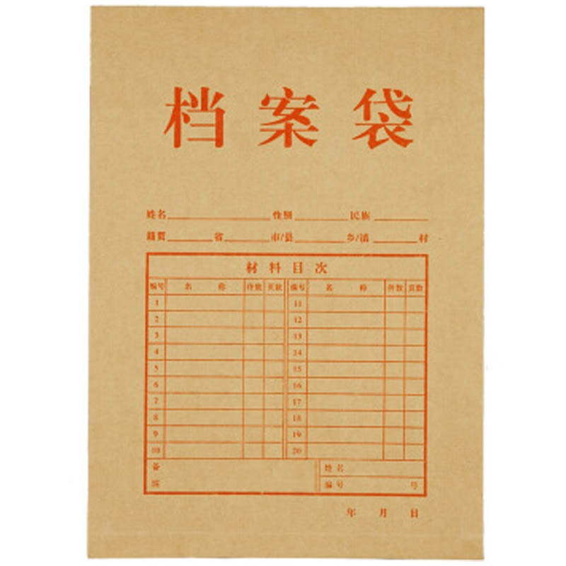 齐心(Comix) A4竖式牛皮纸档案袋 10个装