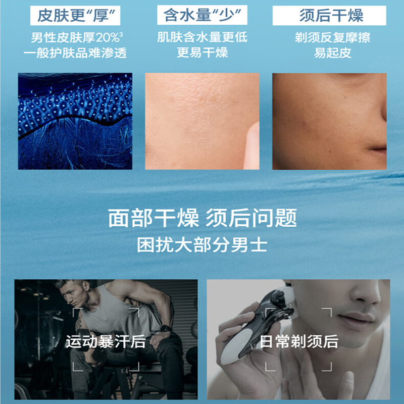 碧欧泉(BIOTHERM) 男士新水动力爽肤水 200ml高清大图