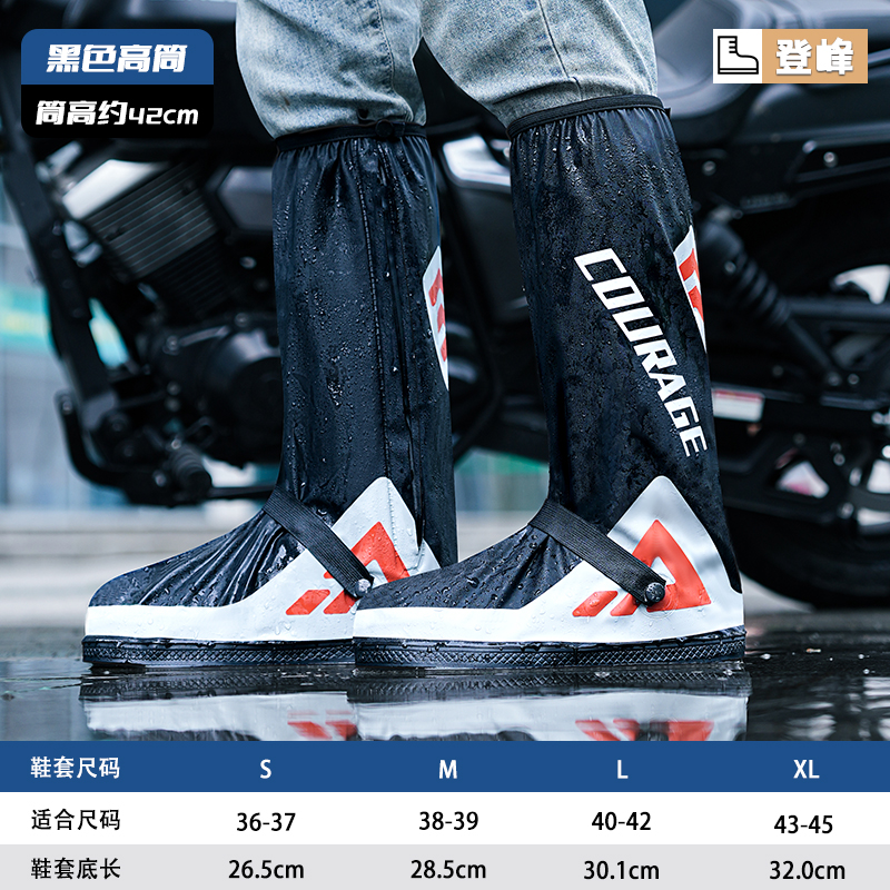 正雨防滑加厚耐磨防雨水鞋外穿防雨男女鞋套9063 登峰 XL