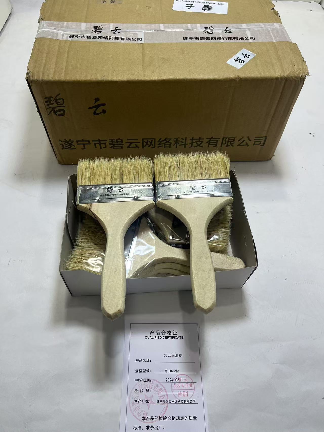 碧云 扁油刷 宽50mm 把高清大图
