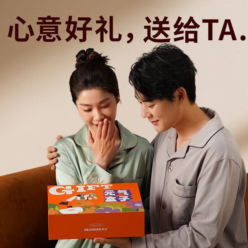 和正元气盒子HZ-BOX-8礼盒高清大图