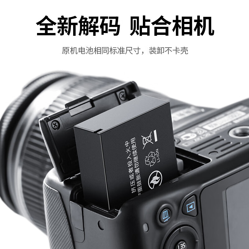 绿联 LP-E12佳能相机电池套装 两电一充 BC118/40286高清大图