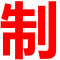 DXBG电饭煲电饭锅4L蓝钻厚釜内胆3-8人使用可添加记忆功能8大菜单家用智能电饭煲40FC776