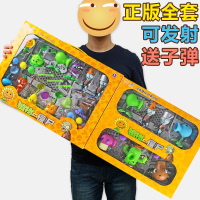 正版植物大战僵尸玩具全套2可发射套装儿童男孩豌豆射手巨人疆尸寒冰射手软胶仙人掌海盗船 声光版10件套