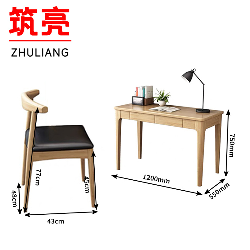 筑亮 实木书桌 S-511 套